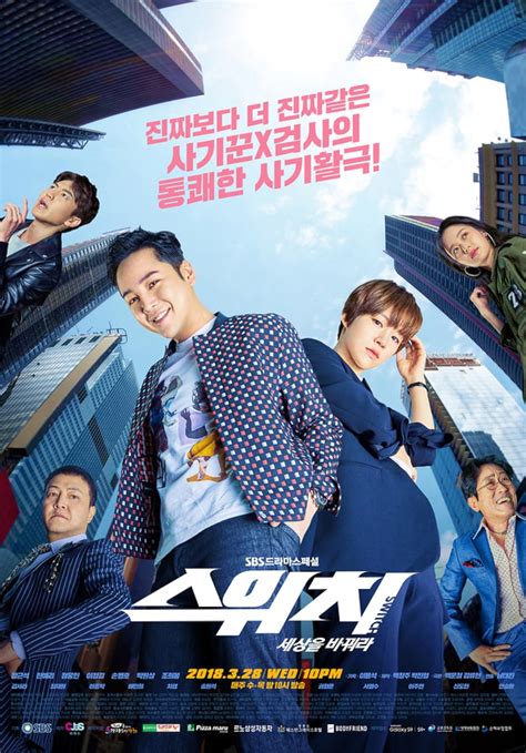 Switch: Change the World (TV Series 2018) .